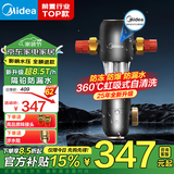 美的前置过滤器40微米反冲洗 QZBW20S-48 防漏水不锈钢8.5T/h大流量三合一集成冲洗全屋家用净水器 前置过滤器