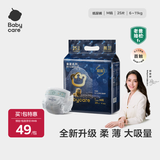 babycare皇室狮子王国纸尿裤bbc宝宝尿片夏季超薄透气尿不湿尿片迷你装 纸尿裤【M】25片 适合6-11KG