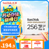 闪迪（SanDisk）256GB TF（MicroSD）4K内存卡 行车记录仪 监控摄像头专用 20,000小时录制 重复读写高耐用存储卡
