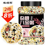 硃碌科八宝粥2斤罐装 大米燕麦糯米花生红豆等 腊八粥原料杂粮年货节