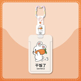 魔豆胜活校园防丢挂包伸缩扣塑料卡套学生公交饭卡保护身份证刷卡便捷 【干饭兔+伸缩扣】