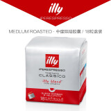 意利（illy）意大利原装进口意式浓缩18粒咖啡胶囊中度胶囊（25年11月到期）