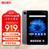 酷比魔方掌玩mini 2 4G 安卓通话小平板电脑 二代8.4英寸高清八核处理器 4G全网通学习游戏iplay60mini pro 8(+融8G)+256GB (Google国际版) 官方标配