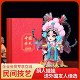 兆宸中国特色礼物送老外绢人京剧人偶摆件北京文创礼品纪念品教师节 粉色穆桂英高度15厘米礼盒+礼袋