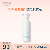 芙丽芳丝（Freeplus）泡沫慕斯洗面奶女氨基酸洁面深层清洁男士女士 150ml