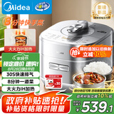 美的（Midea）【国家补贴】电压力锅IH高压锅0涂层5L家用煲汤全自动智能预约电饭煲4-6人快速排气MY-S5971K