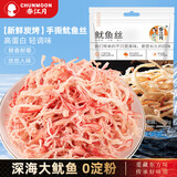 春江月手撕鱿鱼丝鱿鱼干须条即食碳烤海鲜海味小吃下酒菜零食青岛特产 【手撕鱿鱼丝】250g*1袋