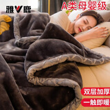 雅鹿亲肤拉舍尔多功能毛毯单件办公室午睡沙发小毯子家用卧室披肩盖毯 银杏叶舞【软糯顺滑 蓄热保暖】 150*200cm【重约4斤】