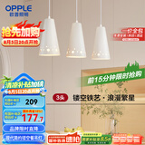 欧普（OPPLE）LED吊灯餐吊灯三头吸顶餐吊灯现代简约创意吧台繁星 另购E27光源