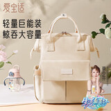 爱宝适妈咪包双肩包多功能背奶包大容量外出轻便母婴包奶爸包卡其布M400