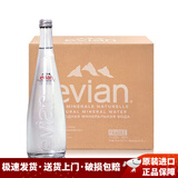依云（evian）法国原装进口 依云天然矿泉水饮用水  整箱装弱碱性天然山泉水 【玻璃瓶】750ml*12 瓶 无气