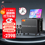 山水（SANSUI）家庭ktv音响套装 户外广场舞音响带显示屏家用k歌音箱ktv唱歌全套设备点歌机卡拉ok一体机 Q125