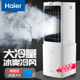 海尔（Haier） 空调扇冷风扇加湿制冷机单冷风机无叶风扇制冷气扇家用客厅卧室节能制冷器冷气机小空调 【新品上市+强效制冷】机械款HFL-G1854