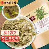 南同四海京仁堂车前草泡水喝的利尿茶高降尿祛湿酸茶可搭车前草中药材作用