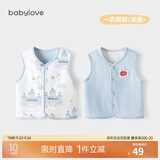babylove婴儿马甲春秋纯棉两面穿宝宝可爱小坎肩背心保暖马夹上衣
