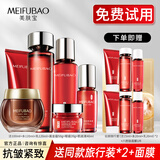 美肤宝（MEIFUBAO）驻颜护肤品套装抗皱紧致补水保湿淡化细纹水乳妈妈化妆品全套正品 洁水乳黄金霜眼霜+精华