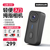 山狗G10 拇指运动相机 摩托车行车记录仪头盔胸前骑行vlog钓鱼小型非360全景摄像机+64G内存卡
