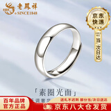 老凤祥足银戒指男女款素圈光面活口情侣对戒母亲节生日礼物送女友爱人 当/次日达-素圈光面戒指【女款】