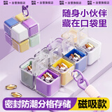 科尔洛克趣味魔方便捷药盒大容量密封防潮随身小药盒一周七天药品分装药盒