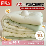 南极人A类抗菌10%大豆纤维被 秋冬季被子被芯 5斤180*220cm奶白拼蓝