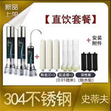 MPPMCK史蒂夫净水器出水龙头过滤器家用直饮自来水净化机不锈钢厨房超滤 0.01微米【超滤直饮】一机9芯