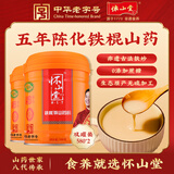怀山堂铁棍怀山药粉580g*2 5年陈臻品礼盒滋补营养品礼盒送礼送长辈
