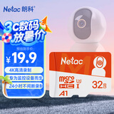 朗科（Netac）32GB TF（MicroSD）存储卡 A1 U3 4K 适配小米监控摄像头行车记录仪内存卡 专业监控pro版