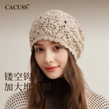 CACUSS帽子女秋冬毛线帽女编织冷帽手工钩花镂空针织帽堆堆帽 气质驼