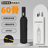 小米之家生态链同款全自动60骨雨伞折叠伞女学生大号防晒晴雨两用太阳伞 简约黑【60骨全自动】