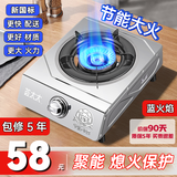 燃气灶单灶煤气灶出租屋家用台式大火力猛火不锈钢玻璃液化气户外 A烈焰单灶【无赠品】 【液化气】+熄火保护