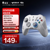 雷神（ThundeRobot）G50S白昼 无线游戏手柄Switch类xbox霍尔摇杆霍尔扳机蓝牙体感PC电脑1000Hz双影奇境明末渊虚之羽