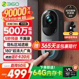 360可视门铃6 哨兵版500万像素超清画质家用监控智能门铃电子猫眼摄像头无线wifi手机远程预录制