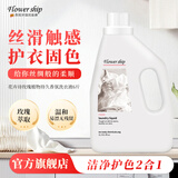 FLOWER SHIP玫瑰香氛洗衣液6斤 原装进口香味持久洁净柔顺去污低泡易洗无残留