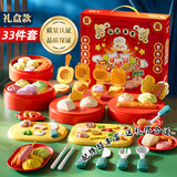 皓梵洁彩泥模具橡皮泥黏土儿童无毒食品级玩具女孩幼儿园厨房过家家工具 【33件套】中华面点彩泥模具 幼儿园女生生日礼物六一儿童节