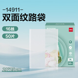 得力得力双面纹路食品真空袋多规格食品包装袋熟食包装封口塑料袋透明 得力14911真空袋20*25cm 50片16丝