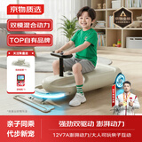 京物电动扭扭车1-3岁防侧翻可坐大人版充电长续航代步大马力双人骑2 象牙白 【双驱12V7A-大电瓶大电机】 超强承重亲子畅玩