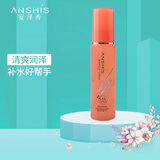 安泽秀（A）智慧美颜妆前喷雾60ml