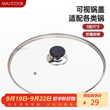 美厨（maxcook）玻璃盖炒锅盖 304不锈钢包边煎锅盖火锅盖蒸锅盖30cm MCPJ9647