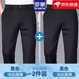 罗蒙休闲裤男秋冬抗皱高弹力西装裤免烫裤子商务中青年冬天加绒裤子男 黑色+黑色【冰丝两件装】 35 (160-170斤)