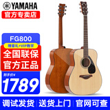 雅马哈（YAMAHA）吉他FG800初学者单板民谣FS800男女学生指弹原声弹唱电箱入门吉它 41英寸FG800 原木亮光经典款
