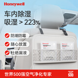 霍尼韦尔（Honeywell）车内除湿干燥剂汽车除湿袋车载防潮防霉除湿盒吸湿神器
