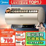 美的（Midea）国家补贴20%免换镁棒50升电热水器2500W一级能效40倍耐用速热加热管自动关机F5025-JE4(HE)