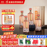 金徽 珍品 浓香型白酒 52度 500ml*4瓶 整箱装 