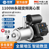 臣源变频增压泵不锈钢永磁变频多级离心泵别墅自来水全自动自吸泵