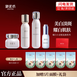 御泥坊矜纯臻白小金瓶美白淡斑水乳护肤套装礼盒焕白亮肤补水套装送礼物 【4件】水乳霜+祛斑精华30ml
