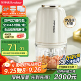 荣事达（Royalstar）辅食机婴儿家用料理机搅拌绞馅机碎肉蒜泥捣碎器绞肉机国家补贴300ml+8叶刀双杯双刀款 RS-JR2068