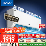 海尔（Haier）小红花套系 净省电1.5匹挂机卧室节能壁挂式空调 KFR-35GW/E1-1家电国家补贴20%以旧换新