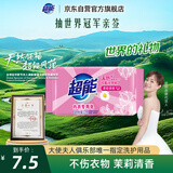 超能 内衣专用皂 清香 222g 天然椰油 贴身衣物 抑菌去异味