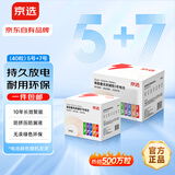 京选京东自有品牌 5号+7号彩虹碱性电池40节混合单色装 玩具/血压计/遥控器/电子锁/鼠标【单件包邮】