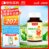 小斯利安Life's DHA 新西兰原装进口藻油 婴幼儿童学生 适用0-6岁 90粒